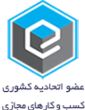 اتحادیه کسب‌و‌کارهای اینترنتی